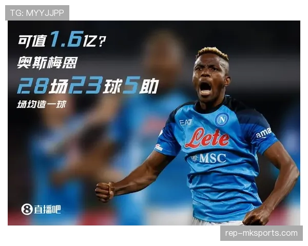 奥斯梅恩闪耀全场，助球队状态回暖豪取连胜